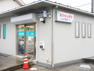 しんわ薬局小山店