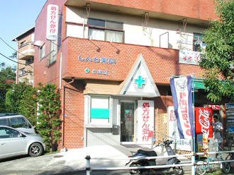 しんわ薬局永山店