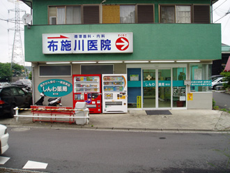 しんわ薬局落川店